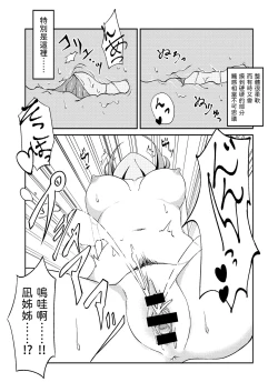 Page 22 of Kimi ga Mienakutatte