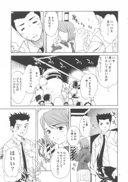 Page 10 of I won't let you fall apart.