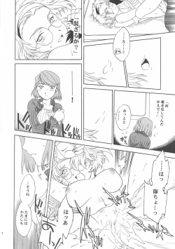 Page 17 of I won't let you fall apart.