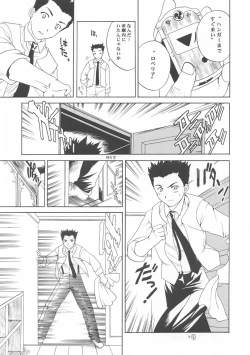 Page 6 of I won't let you fall apart.