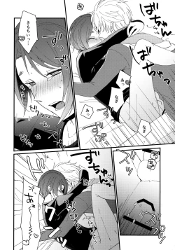 Page 21 of Mechakucha Tsukareteru Reokun ga Amayakasu Hon