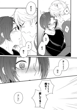 Page 22 of Mechakucha Tsukareteru Reokun ga Amayakasu Hon