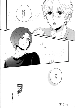 Page 29 of Mechakucha Tsukareteru Reokun ga Amayakasu Hon