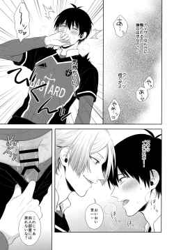 Page 10 of Koutei no Koibito