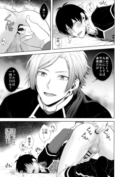 Page 14 of Koutei no Koibito