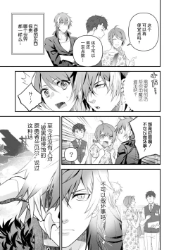 Page 102 of LasBoss ga Tensei shite kita node DT Moraimashita | 最终BOSS转生而来，因此拿下了他的童贞 1-5