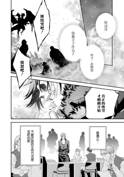 Page 103 of LasBoss ga Tensei shite kita node DT Moraimashita | 最终BOSS转生而来，因此拿下了他的童贞 1-5