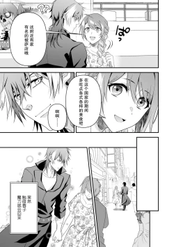 Page 106 of LasBoss ga Tensei shite kita node DT Moraimashita | 最终BOSS转生而来，因此拿下了他的童贞 1-5