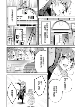 Page 107 of LasBoss ga Tensei shite kita node DT Moraimashita | 最终BOSS转生而来，因此拿下了他的童贞 1-5