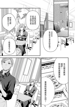 Page 108 of LasBoss ga Tensei shite kita node DT Moraimashita | 最终BOSS转生而来，因此拿下了他的童贞 1-5