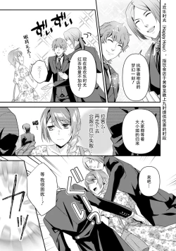 Page 116 of LasBoss ga Tensei shite kita node DT Moraimashita | 最终BOSS转生而来，因此拿下了他的童贞 1-5