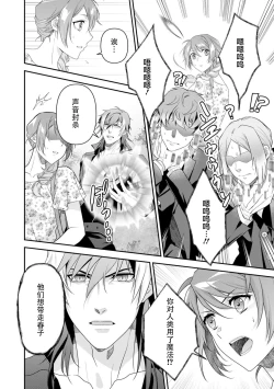 Page 117 of LasBoss ga Tensei shite kita node DT Moraimashita | 最终BOSS转生而来，因此拿下了他的童贞 1-5