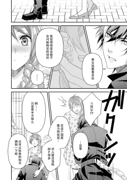 Page 119 of LasBoss ga Tensei shite kita node DT Moraimashita | 最终BOSS转生而来，因此拿下了他的童贞 1-5
