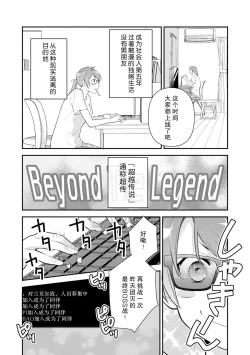 Page 11 of LasBoss ga Tensei shite kita node DT Moraimashita | 最终BOSS转生而来，因此拿下了他的童贞 1-5