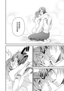 Page 137 of LasBoss ga Tensei shite kita node DT Moraimashita | 最终BOSS转生而来，因此拿下了他的童贞 1-5