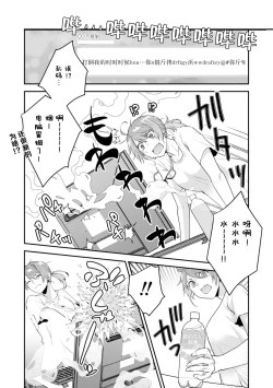 Page 13 of LasBoss ga Tensei shite kita node DT Moraimashita | 最终BOSS转生而来，因此拿下了他的童贞 1-5