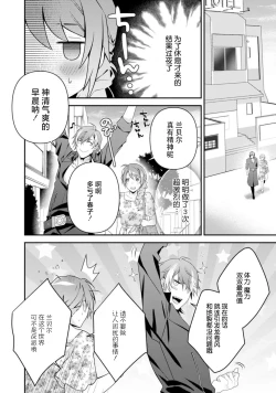 Page 147 of LasBoss ga Tensei shite kita node DT Moraimashita | 最终BOSS转生而来，因此拿下了他的童贞 1-5