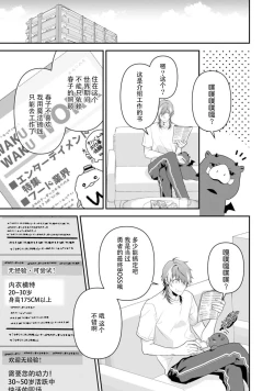 Page 156 of LasBoss ga Tensei shite kita node DT Moraimashita | 最终BOSS转生而来，因此拿下了他的童贞 1-5