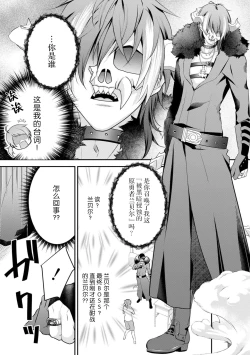 Page 15 of LasBoss ga Tensei shite kita node DT Moraimashita | 最终BOSS转生而来，因此拿下了他的童贞 1-5