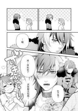 Page 19 of LasBoss ga Tensei shite kita node DT Moraimashita | 最终BOSS转生而来，因此拿下了他的童贞 1-5