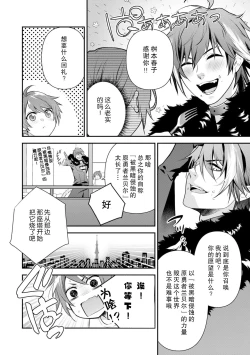 Page 23 of LasBoss ga Tensei shite kita node DT Moraimashita | 最终BOSS转生而来，因此拿下了他的童贞 1-5