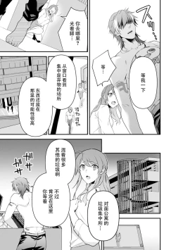 Page 49 of LasBoss ga Tensei shite kita node DT Moraimashita | 最终BOSS转生而来，因此拿下了他的童贞 1-5