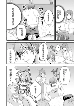 Page 50 of LasBoss ga Tensei shite kita node DT Moraimashita | 最终BOSS转生而来，因此拿下了他的童贞 1-5