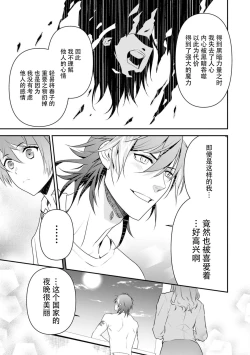 Page 55 of LasBoss ga Tensei shite kita node DT Moraimashita | 最终BOSS转生而来，因此拿下了他的童贞 1-5