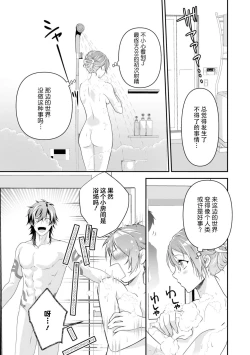 Page 76 of LasBoss ga Tensei shite kita node DT Moraimashita | 最终BOSS转生而来，因此拿下了他的童贞 1-5