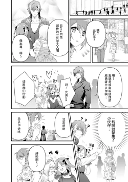 Page 93 of LasBoss ga Tensei shite kita node DT Moraimashita | 最终BOSS转生而来，因此拿下了他的童贞 1-5