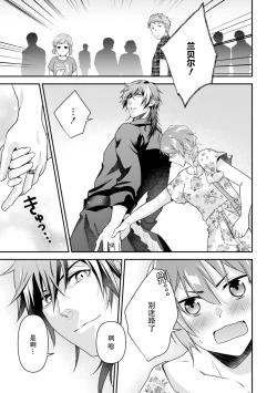 Page 96 of LasBoss ga Tensei shite kita node DT Moraimashita | 最终BOSS转生而来，因此拿下了他的童贞 1-5