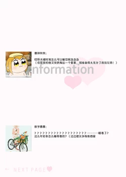 Page 57 of azatokute, mōjū.| 心机猛兽。～年下男子只想将你吞噬殆尽～ 1-2