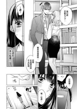 Page 44 of dōtē ōji to shojo otome ~ 302