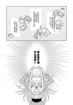 Page 42 of haikei ojisamagaidesu! | 拜启 王弟殿下、 本该是限定一夜但婚约的申请却是意料之外！1-3