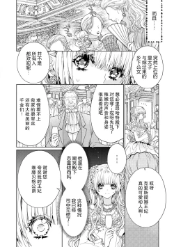 Page 47 of kōtaishi denka no kojirase dokusen ai | 皇太子殿下别扭缠绕的独占爱 1-2