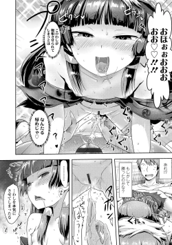 Page 126 of Ayakashi Enishi