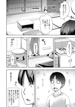 Page 58 of Ayakashi Enishi