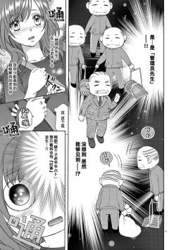 Page 13 of bonbī Girl to suraimu Boy| 贫困女子和史莱姆男子1-2