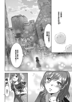 Page 18 of bonbī Girl to suraimu Boy| 贫困女子和史莱姆男子1-2