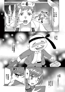 Page 24 of bonbī Girl to suraimu Boy| 贫困女子和史莱姆男子1-2