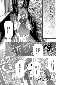 Page 33 of bonbī Girl to suraimu Boy| 贫困女子和史莱姆男子1-2