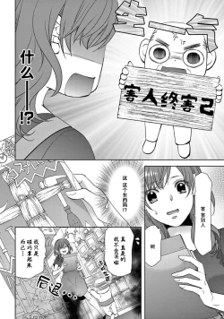 Page 36 of bonbī Girl to suraimu Boy| 贫困女子和史莱姆男子1-2