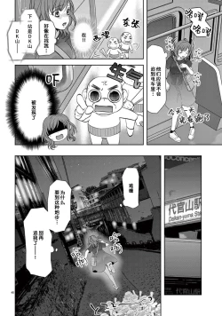 Page 42 of bonbī Girl to suraimu Boy| 贫困女子和史莱姆男子1-2