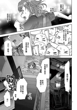 Page 43 of bonbī Girl to suraimu Boy| 贫困女子和史莱姆男子1-2