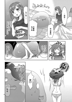 Page 63 of bonbī Girl to suraimu Boy| 贫困女子和史莱姆男子1-2