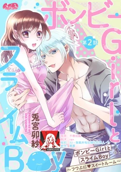 Page 81 of bonbī Girl to suraimu Boy| 贫困女子和史莱姆男子1-2