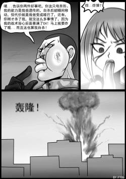 Page 19 of Venom Invasion IV