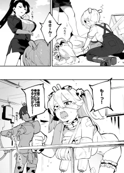 Page 120 of Ushi no Onee-san