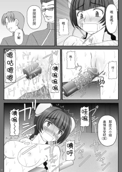 Page 10 of チャイナヤッチャイナ