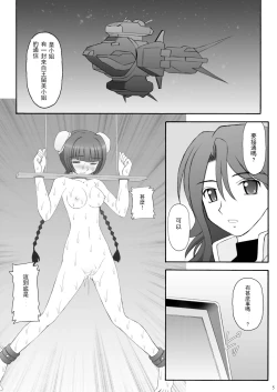 Page 4 of チャイナヤッチャイナ